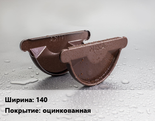 Заглушка желоба 140 оцинкованная, шт, Grand Line цена от 137.79 сом / шт, где купить, условия доставки в Оше и Ошской области